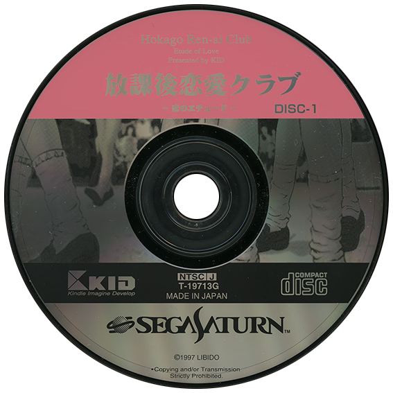 Houkago Renai Club box art for Sega Saturn